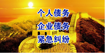 谢岗镇要账公司