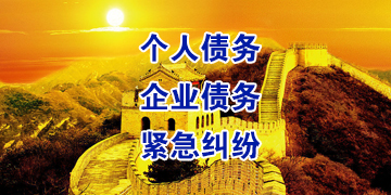 谢岗镇追债公司